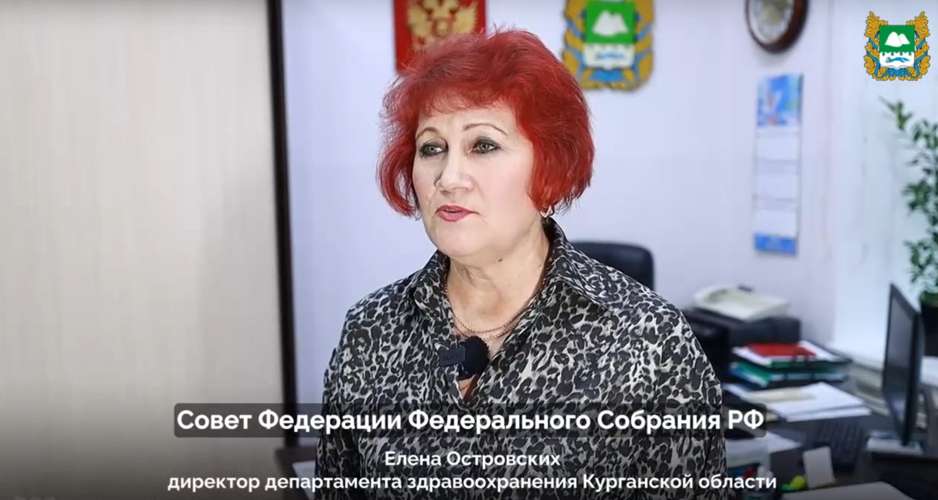 Директор департамента здравоохранения Курганской области Елена Островских рассказала о том, что на протяжении нескольких лет губернатор Вадим Шумков последовательно выступал за возвращение системы распределения выпускников медицинских вузов для решения ка
