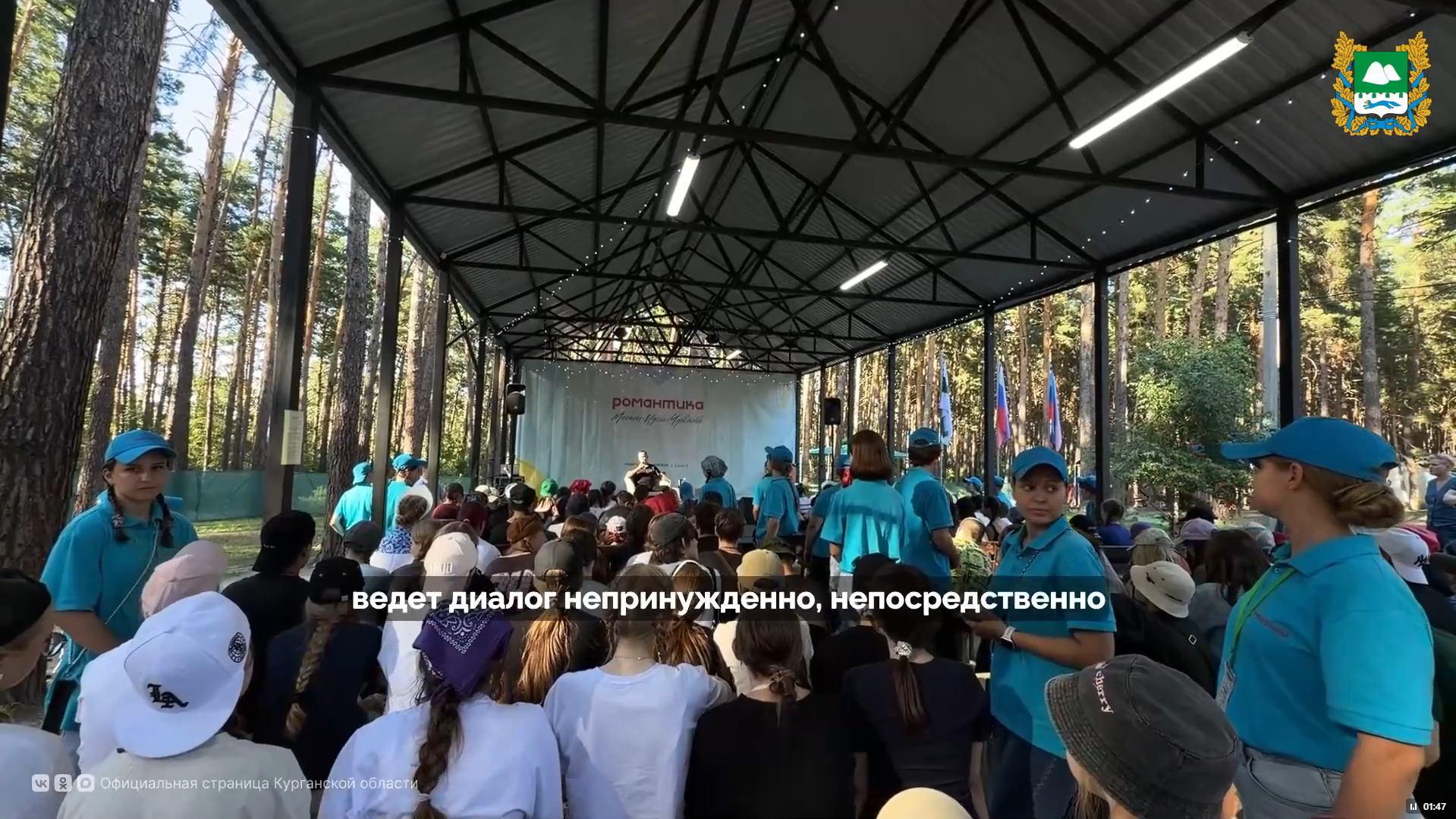 Губернатор Вадим Шумков в своём канале в мессенджере МАКС рассказал о встрече с педагогами с подшефных территорий ЛНР, которые сопровождают детей, отдыхающих по приглашению региона в лагере «Романтика»